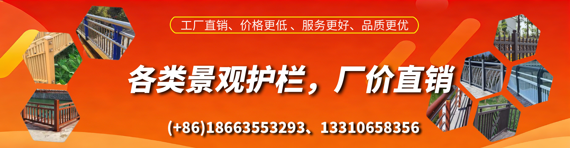 宜城景观护栏生产厂家